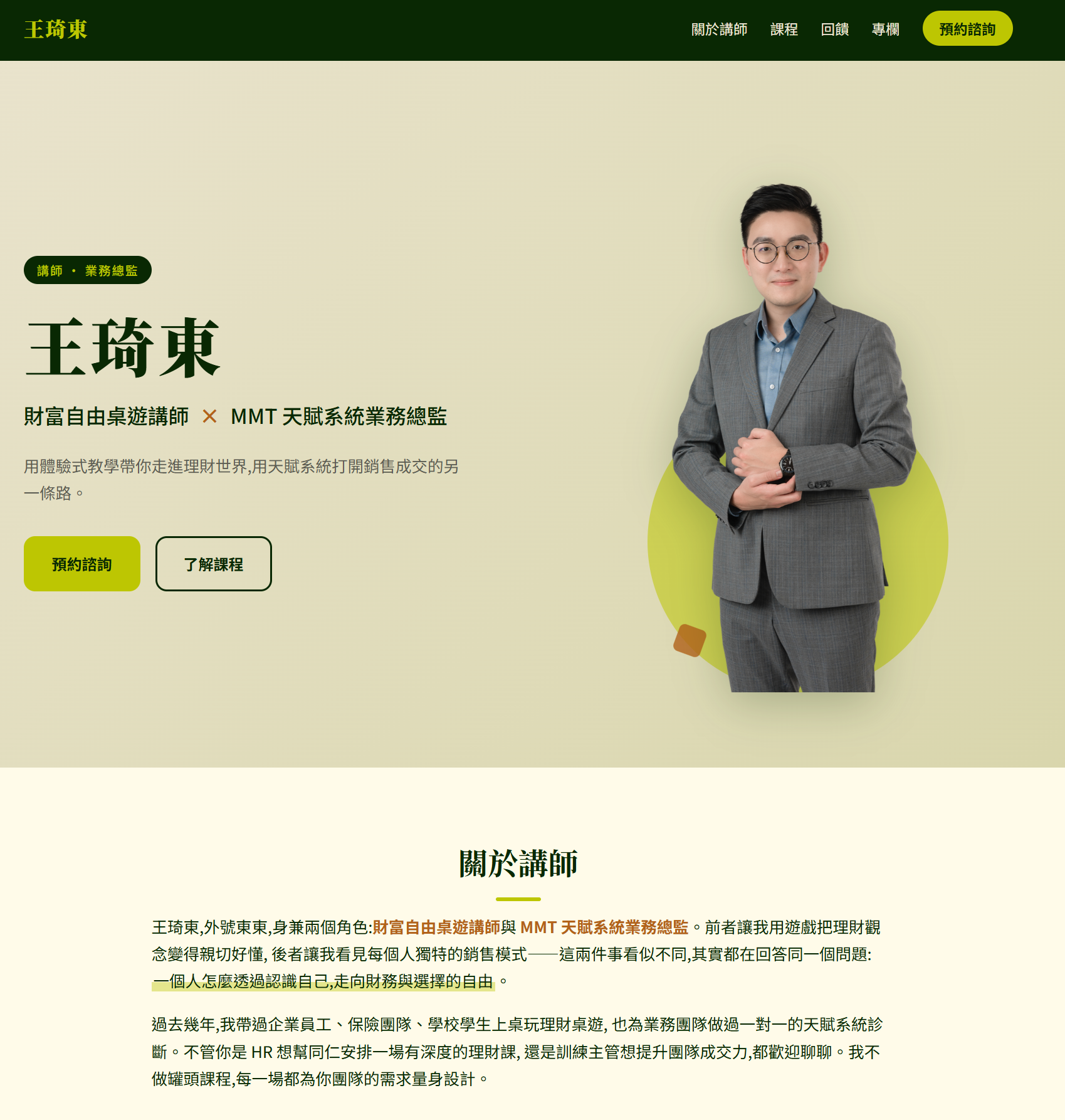 啟東做出的個人品牌網站