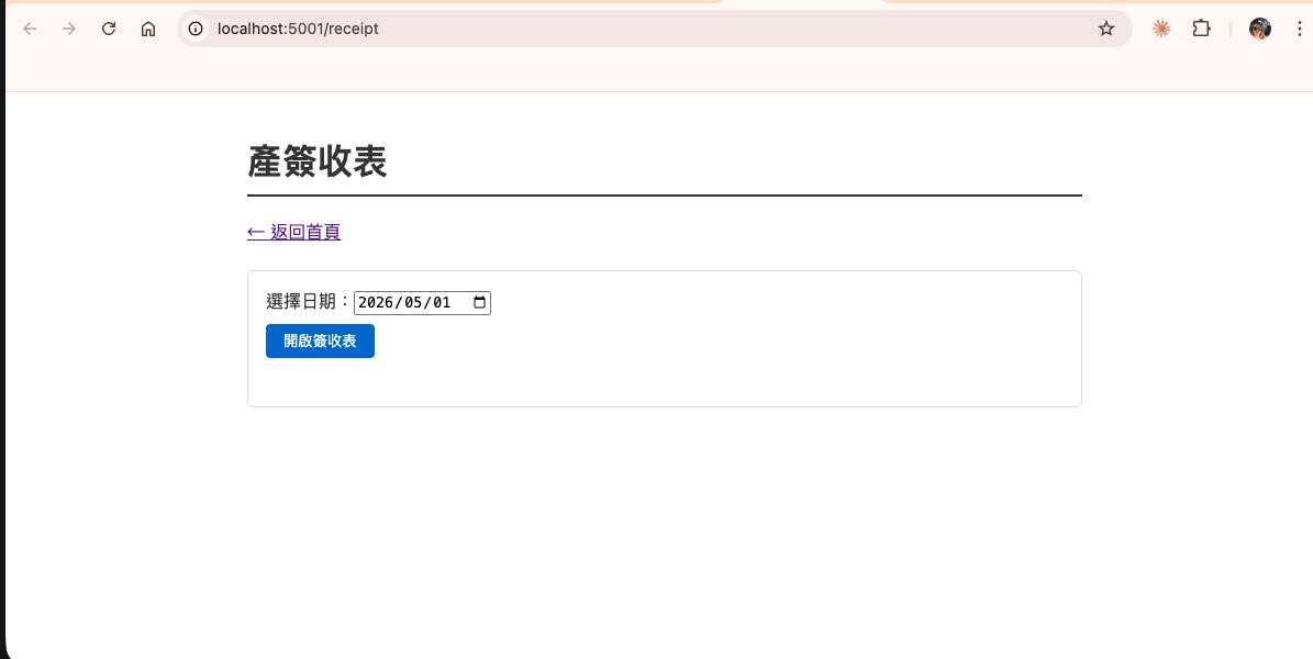 Excel 上傳與資料匯入